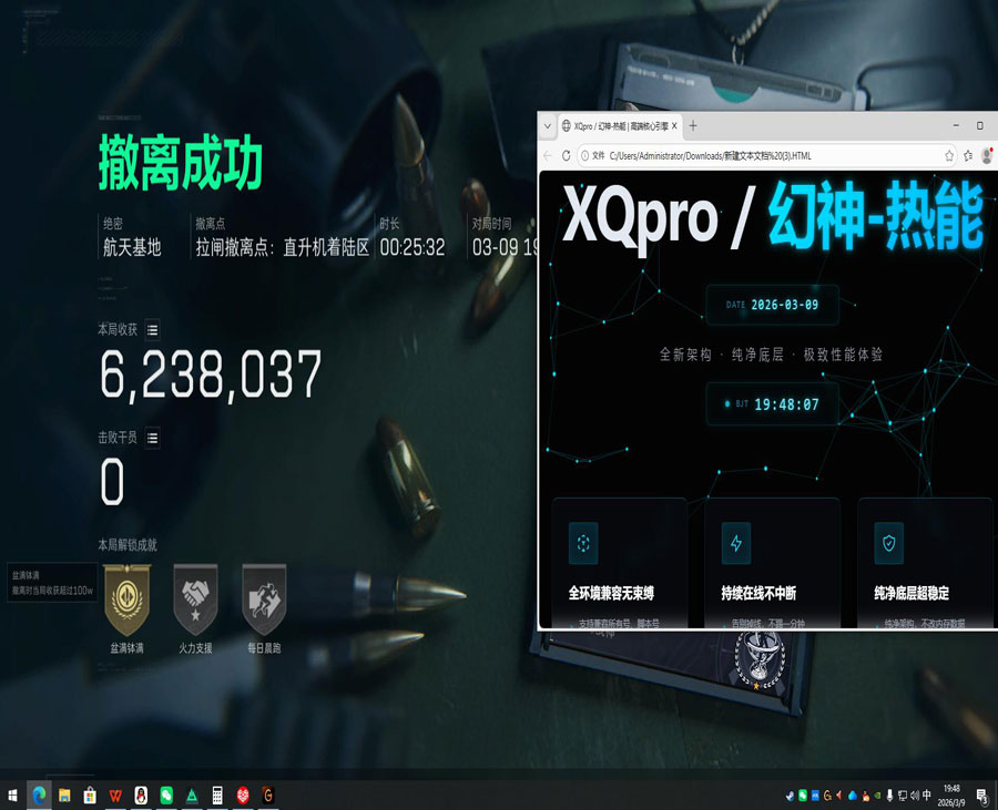 三角洲行动挂透视风险软件效果